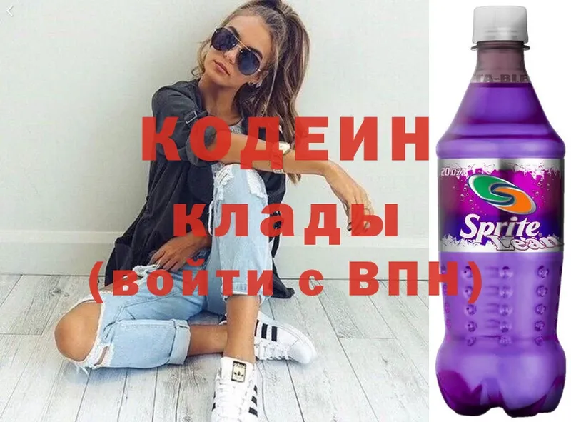 Кодеиновый сироп Lean напиток Lean (лин)  сколько стоит  Кострома 